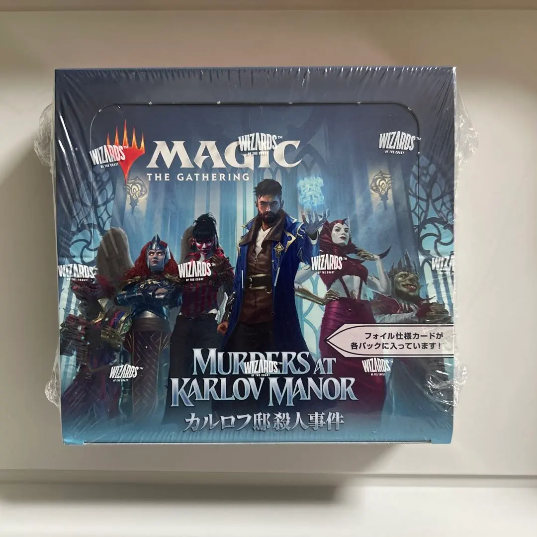 2026年最新】カルロフ邸殺人事件 boxの人気アイテム - メルカリ