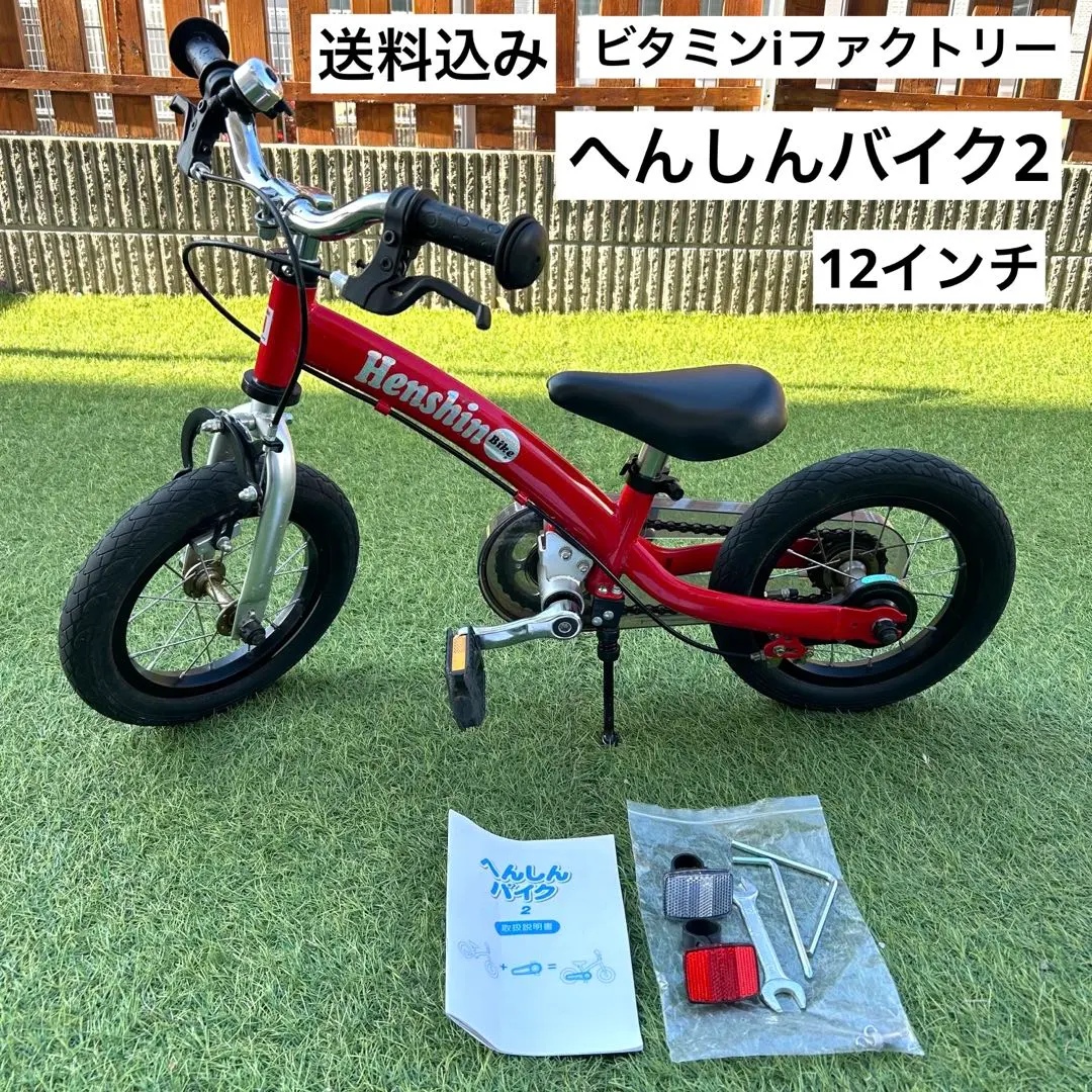 2026年最新】へんしんバイク パーツの人気アイテム - メルカリ