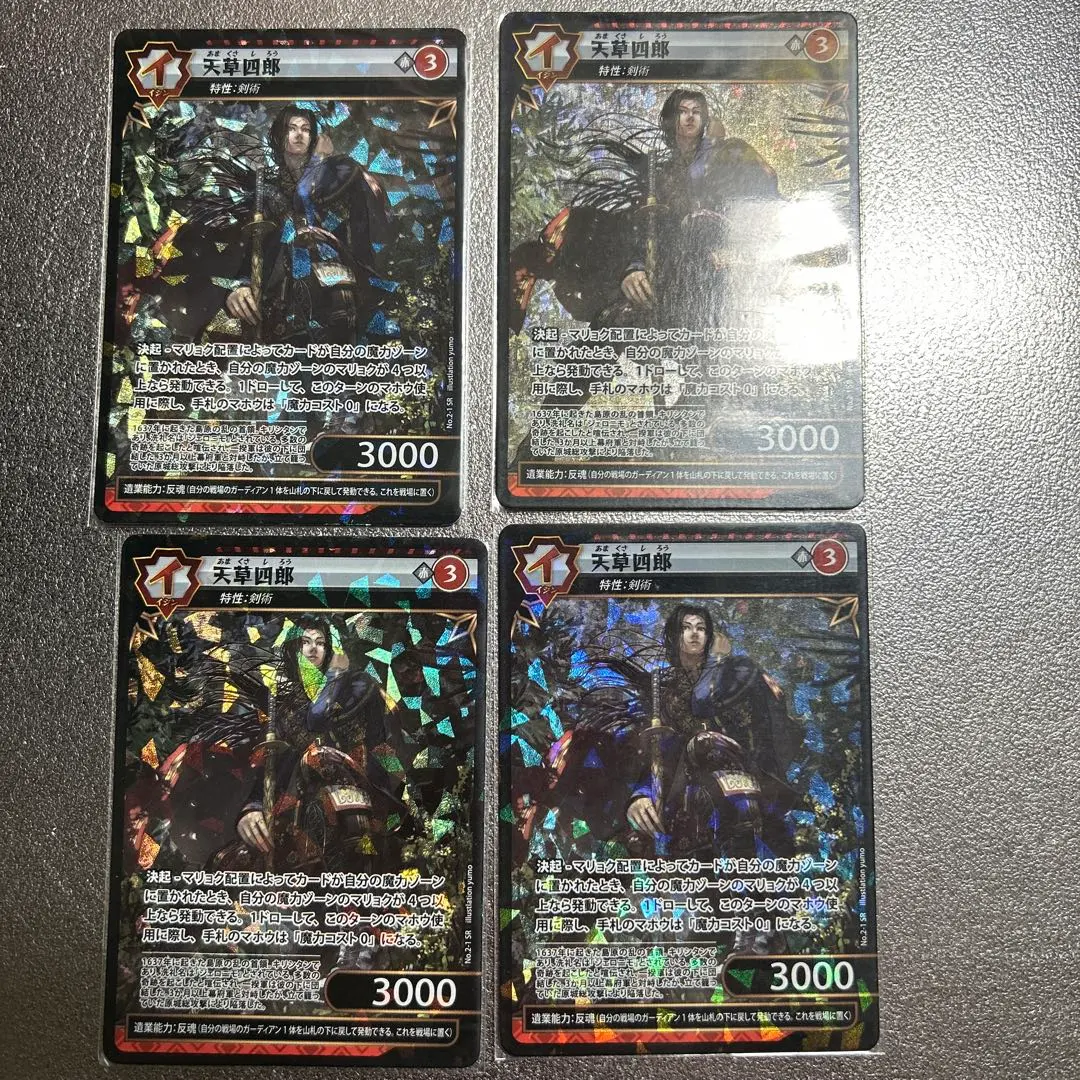 2026年最新】イジンデン 天草四郎の人気アイテム - メルカリ