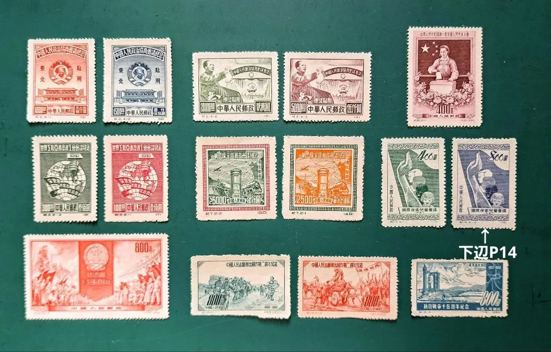 2026年最新】中国人民郵政 800の人気アイテム - メルカリ