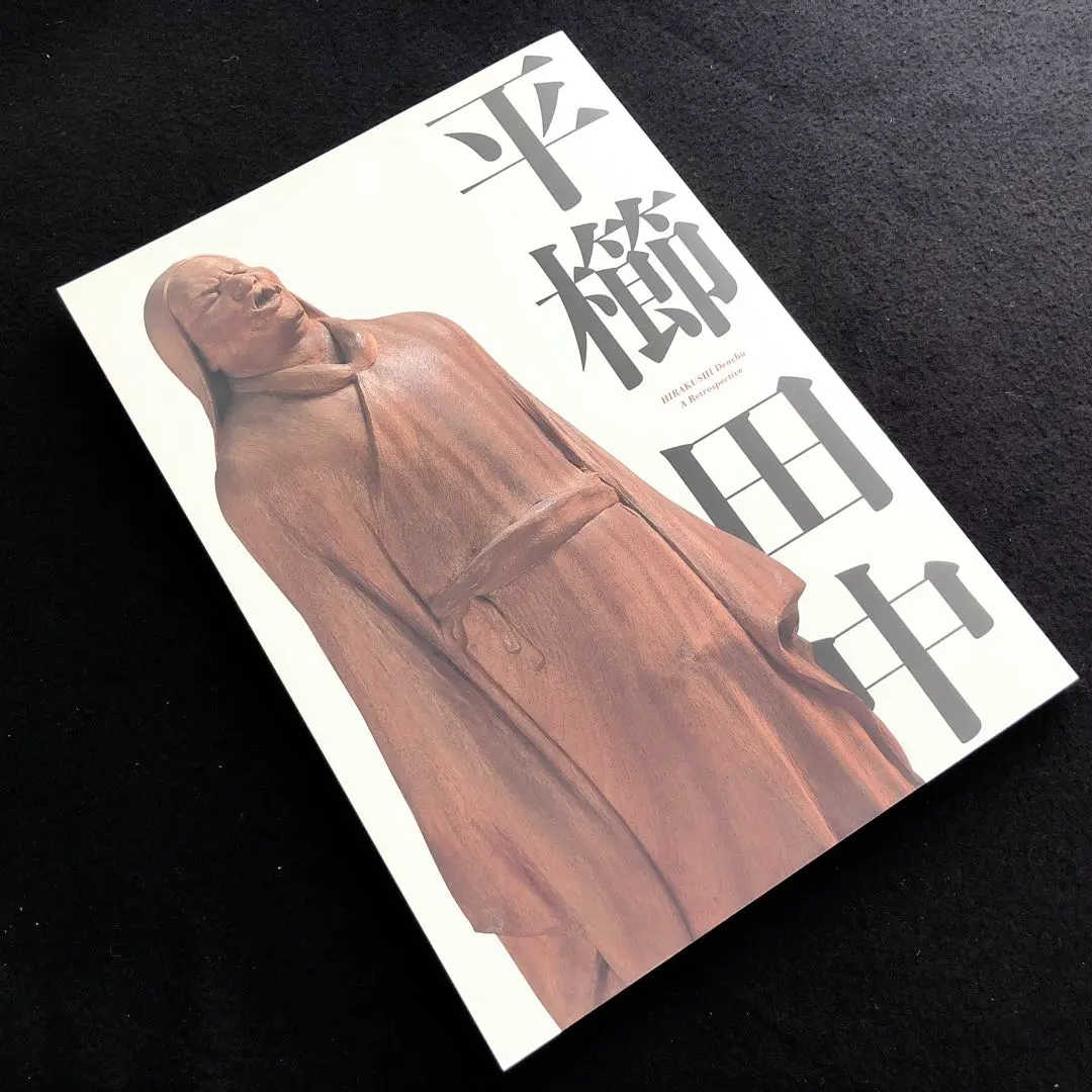 2026年最新】高村光雲 原型の人気アイテム - メルカリ