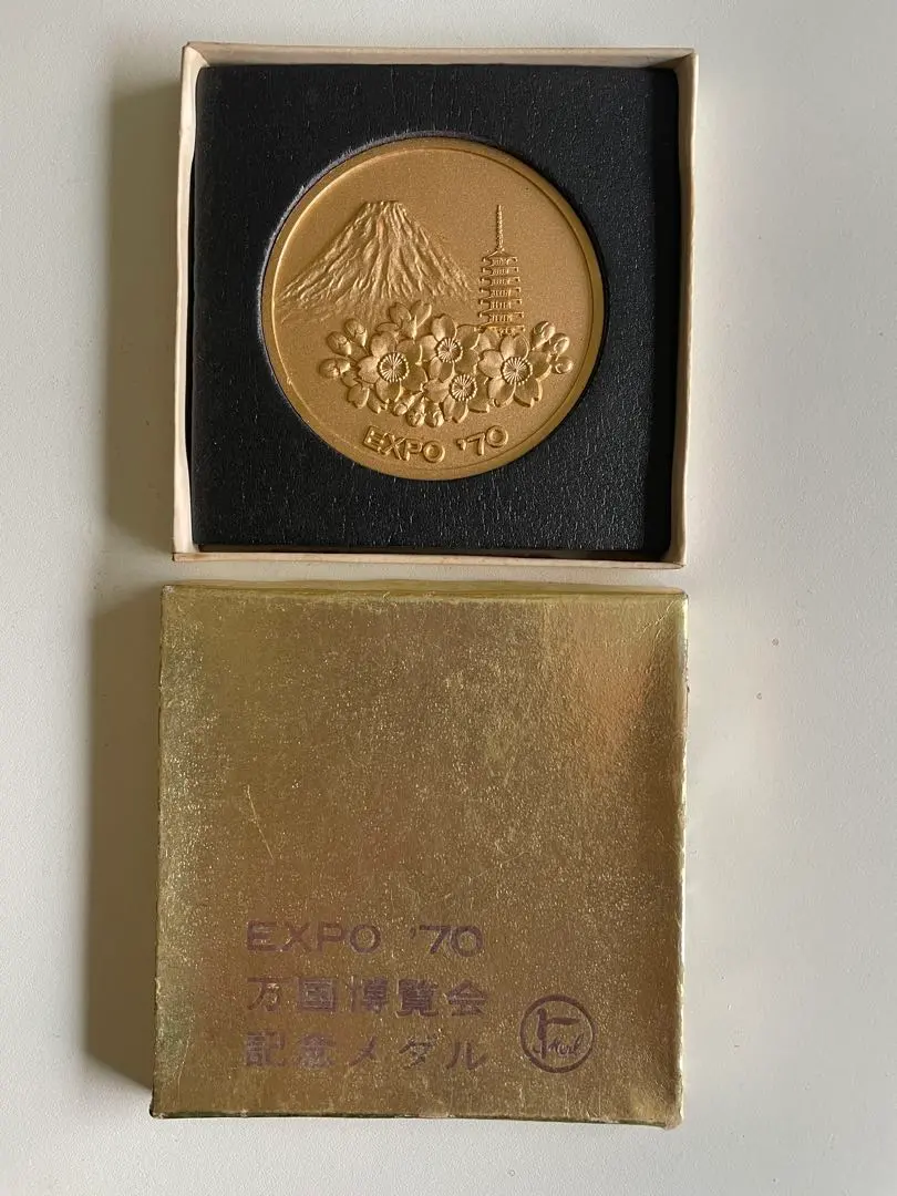 2026年最新】エキスポ 70 記念硬貨の人気アイテム - メルカリ