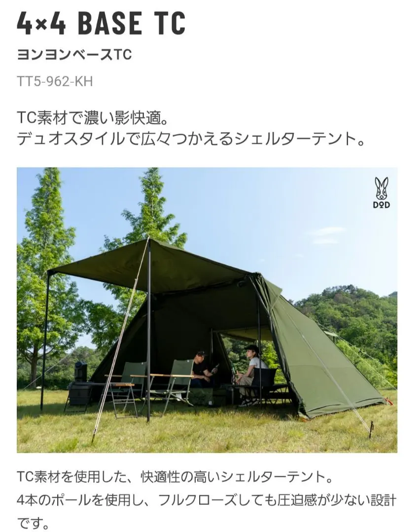 2026年最新】ヨンヨンベース tcの人気アイテム - メルカリ