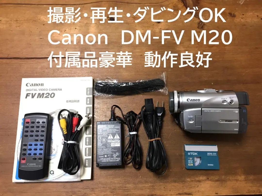 2026年最新】CANON dm-fv40の人気アイテム - メルカリ