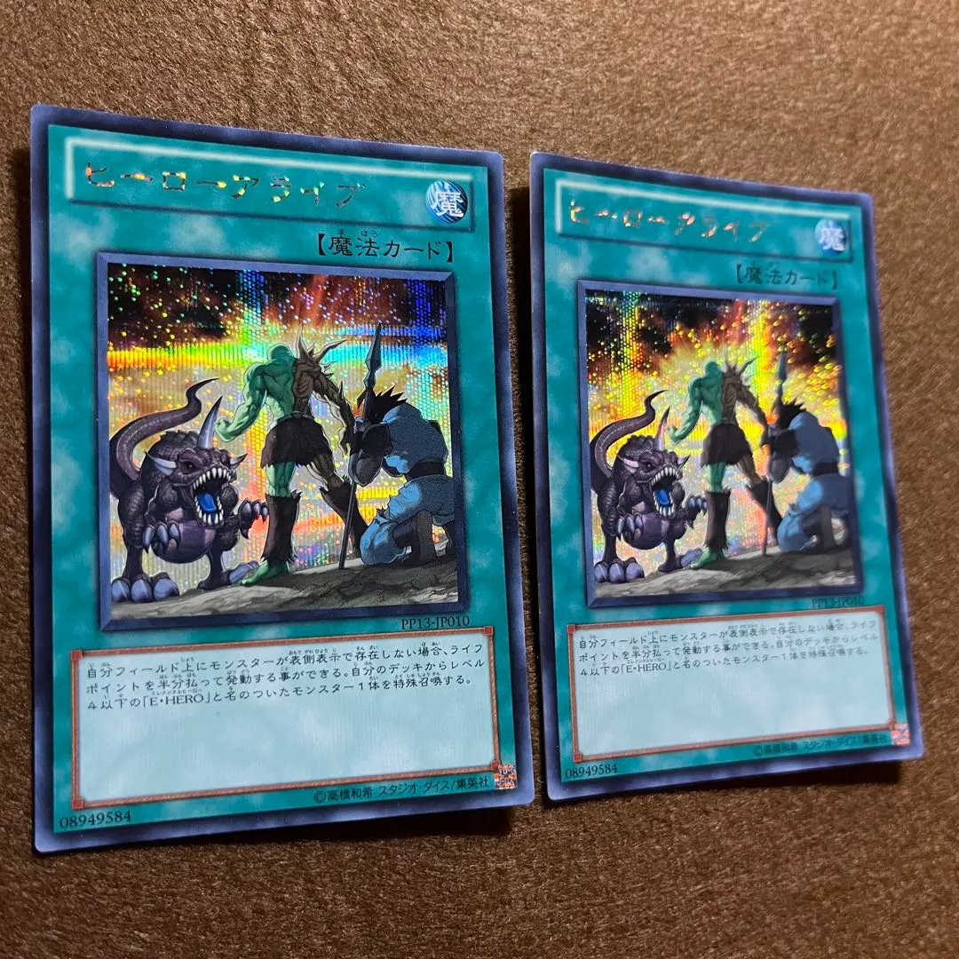 2026年最新】遊戯王 ヒーロー・アライブ シクの人気アイテム - メルカリ