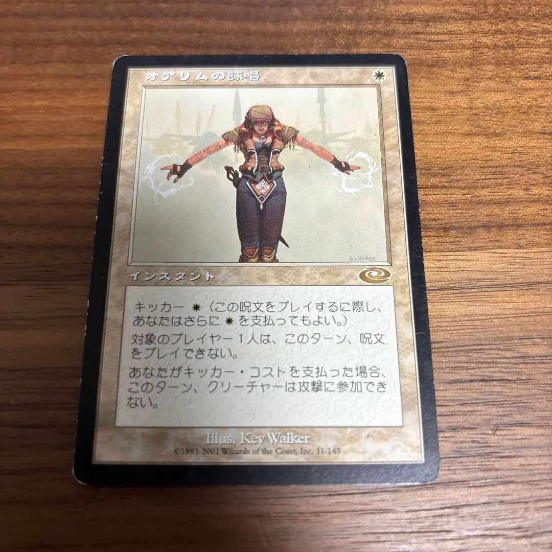 2026年最新】mtg オアリムの詠唱の人気アイテム - メルカリ
