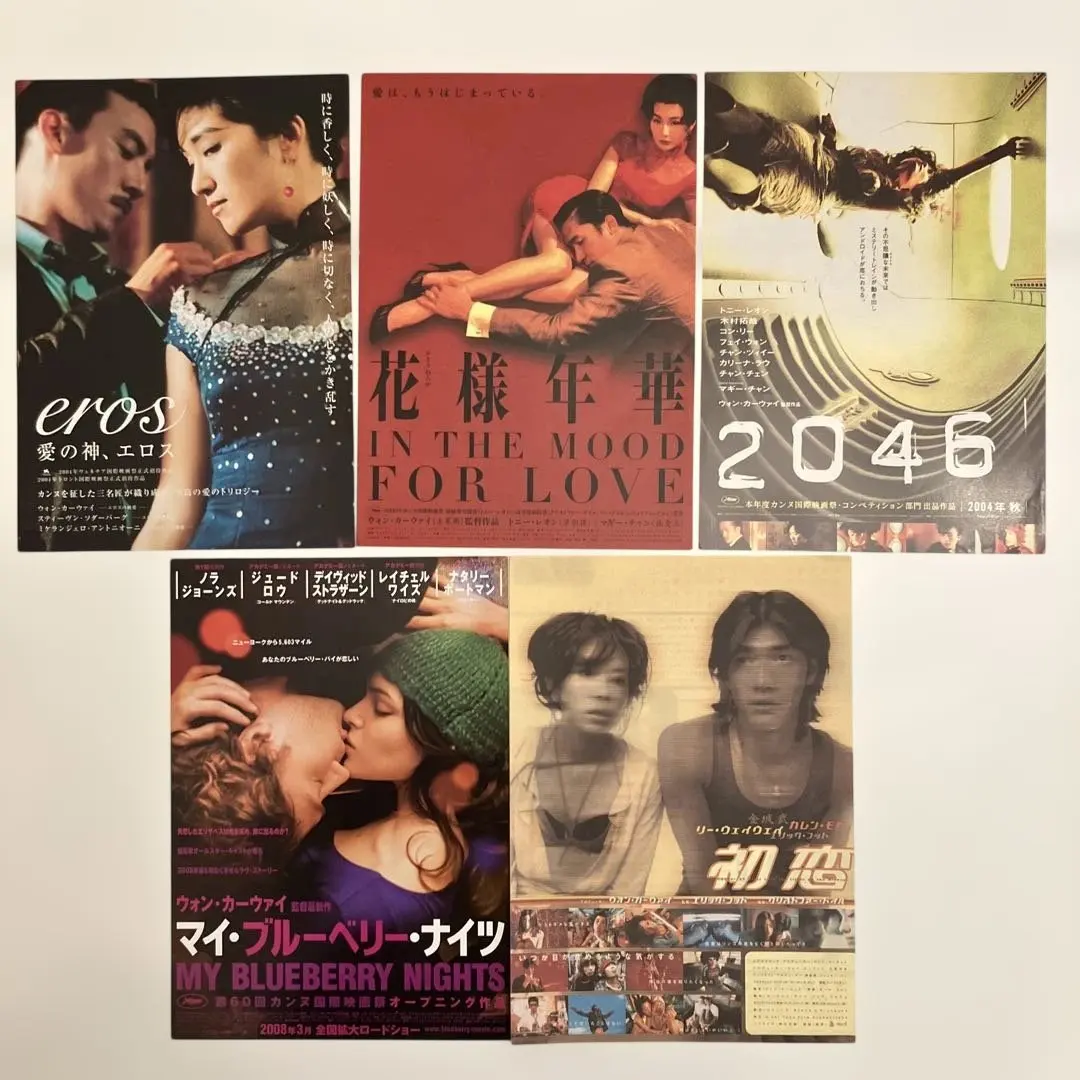 2026年最新】ウォン・カーウァイ監督作品の人気アイテム - メルカリ