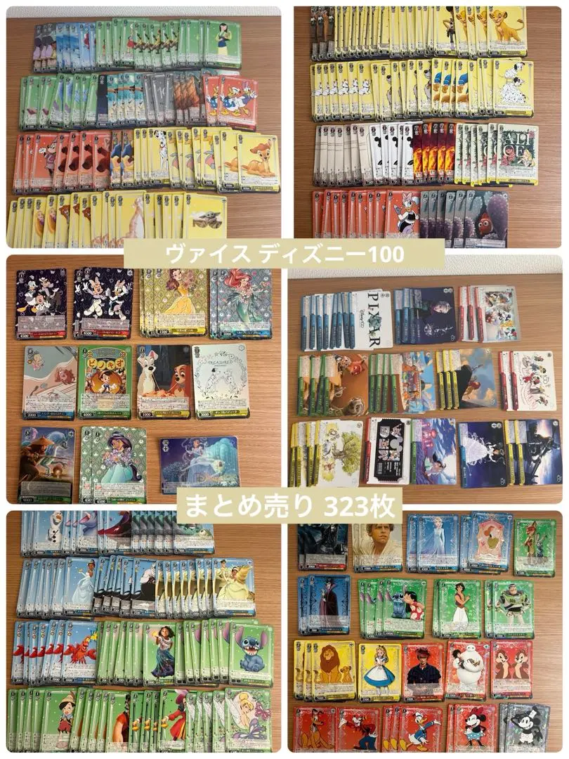 2026年最新】ヴァイスシュヴァルツ ディズニー100 シュリンク付きの