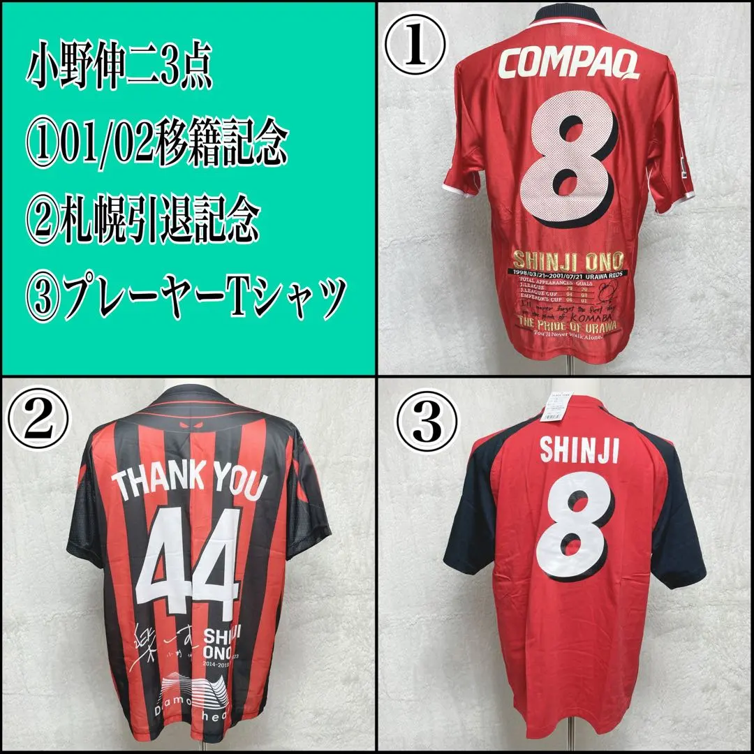 2026年最新】小野伸二 ユニフォーム レッズの人気アイテム - メルカリ