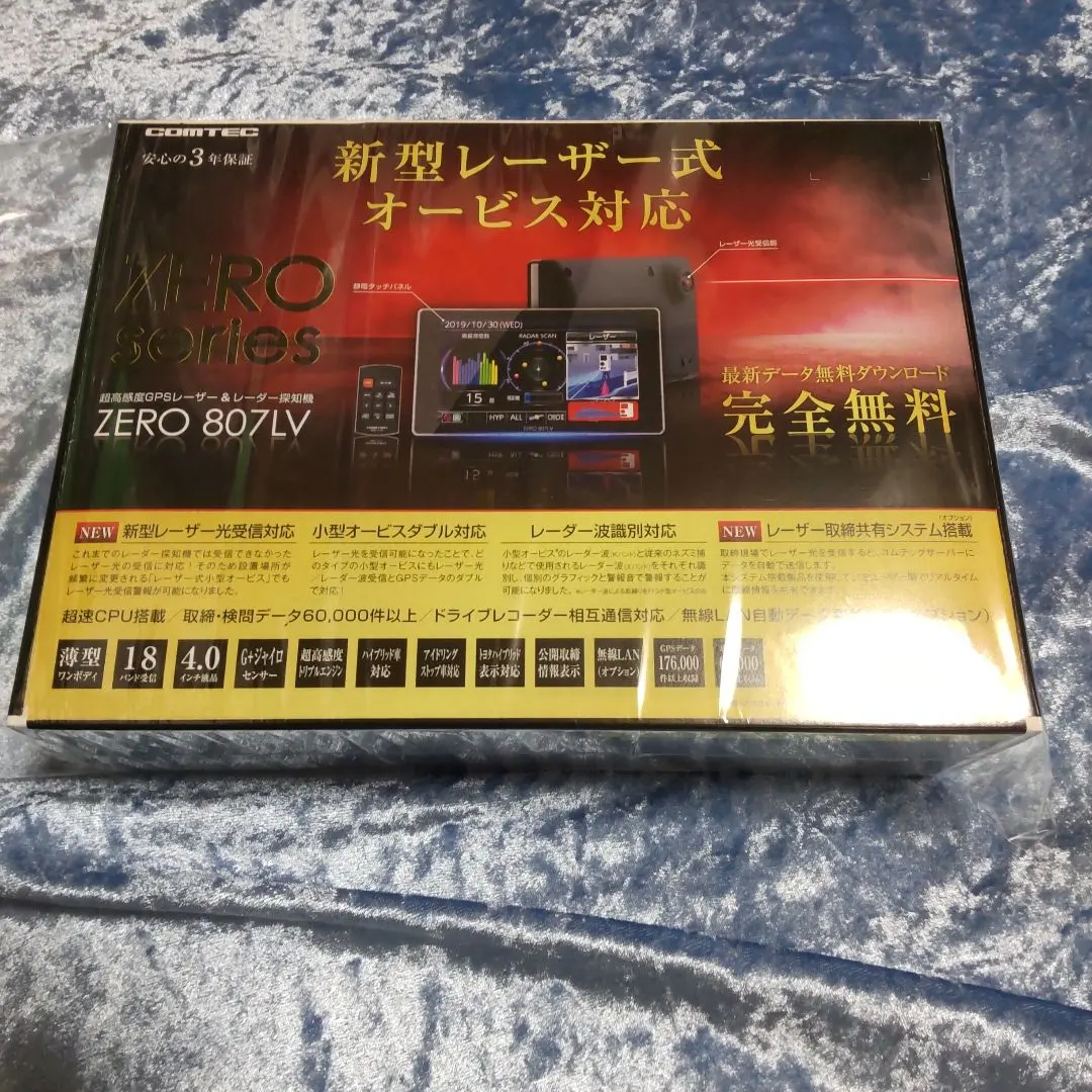 2026年最新】コムテック zero 807lvの人気アイテム - メルカリ