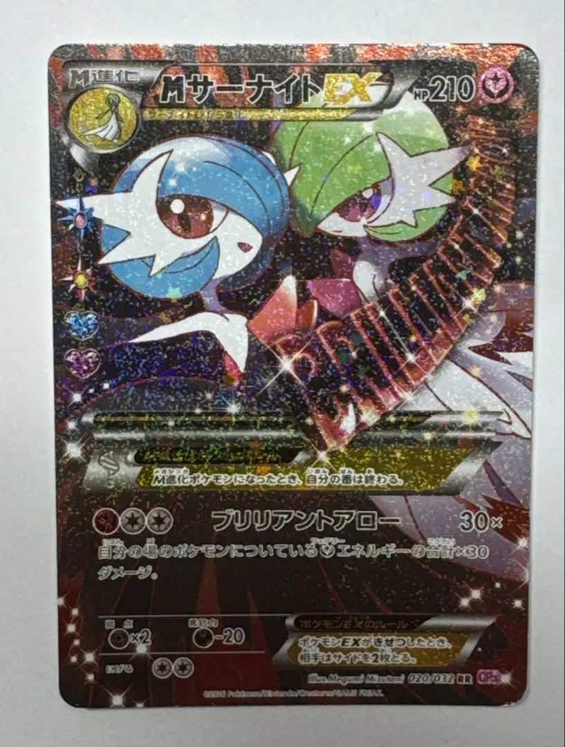 2026年最新】サーナイトEX rr cp3 ポケキュンコレクション 019/032の