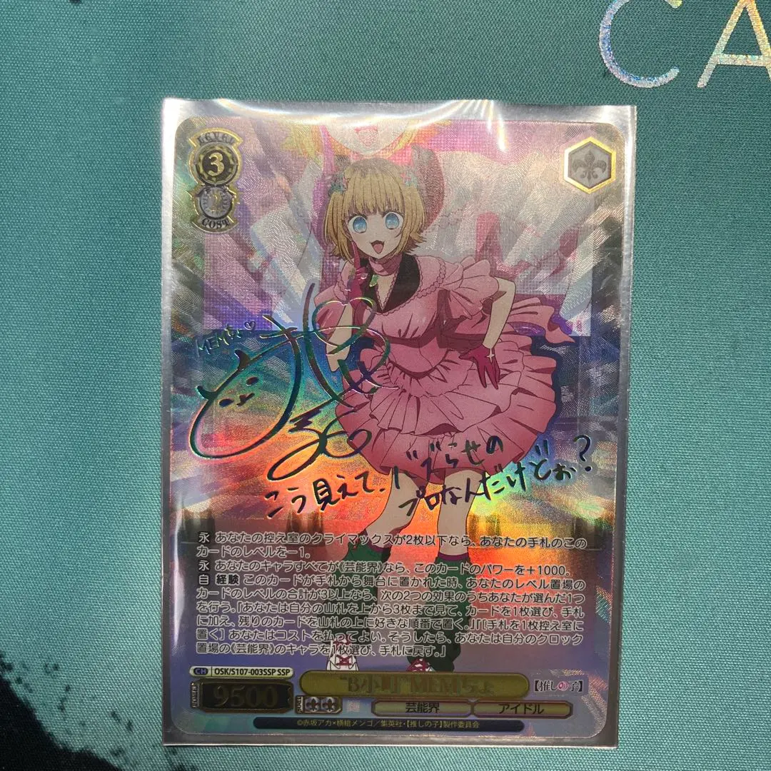 2026年最新】“B小町”MEMちょ SSPの人気アイテム - メルカリ