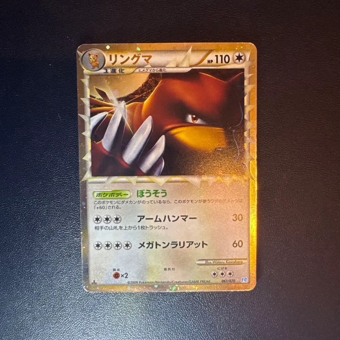 2026年最新】リングマ グレートの人気アイテム - メルカリ