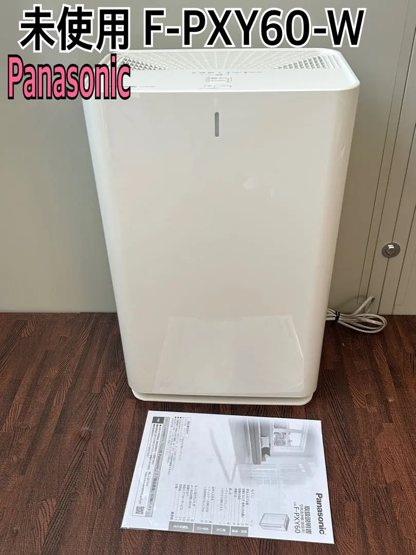 2026年最新】PANASONIC F-PXE50の人気アイテム - メルカリ