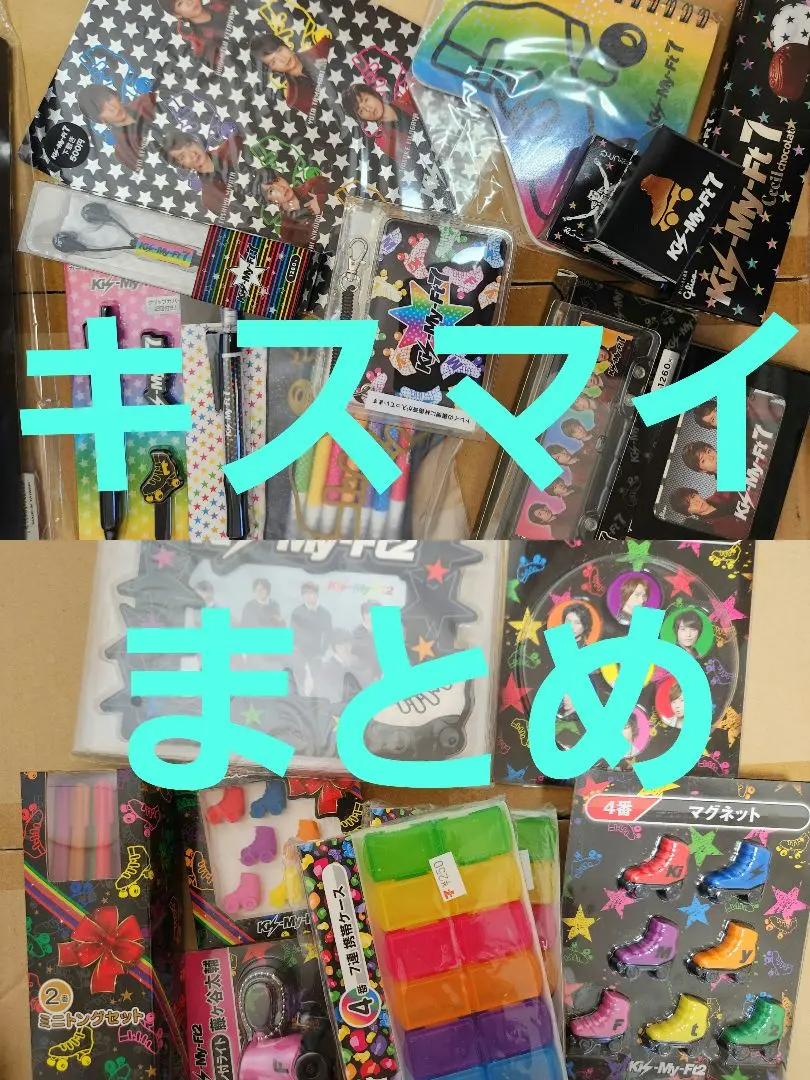 2026年最新】キスマイ グッズセブンイレブンくじの人気アイテム - メルカリ