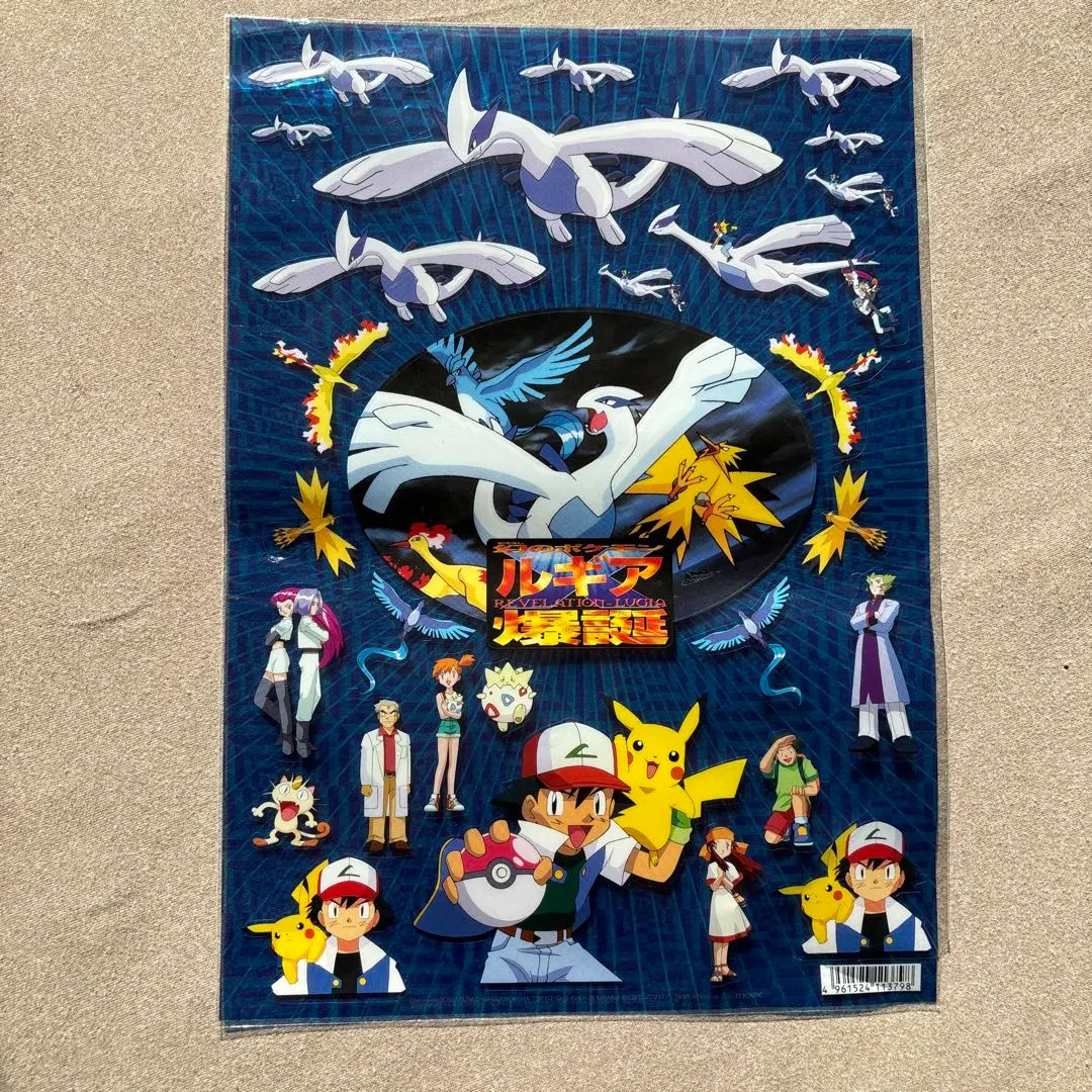 2026年最新】ルギア爆誕 ポスターの人気アイテム - メルカリ