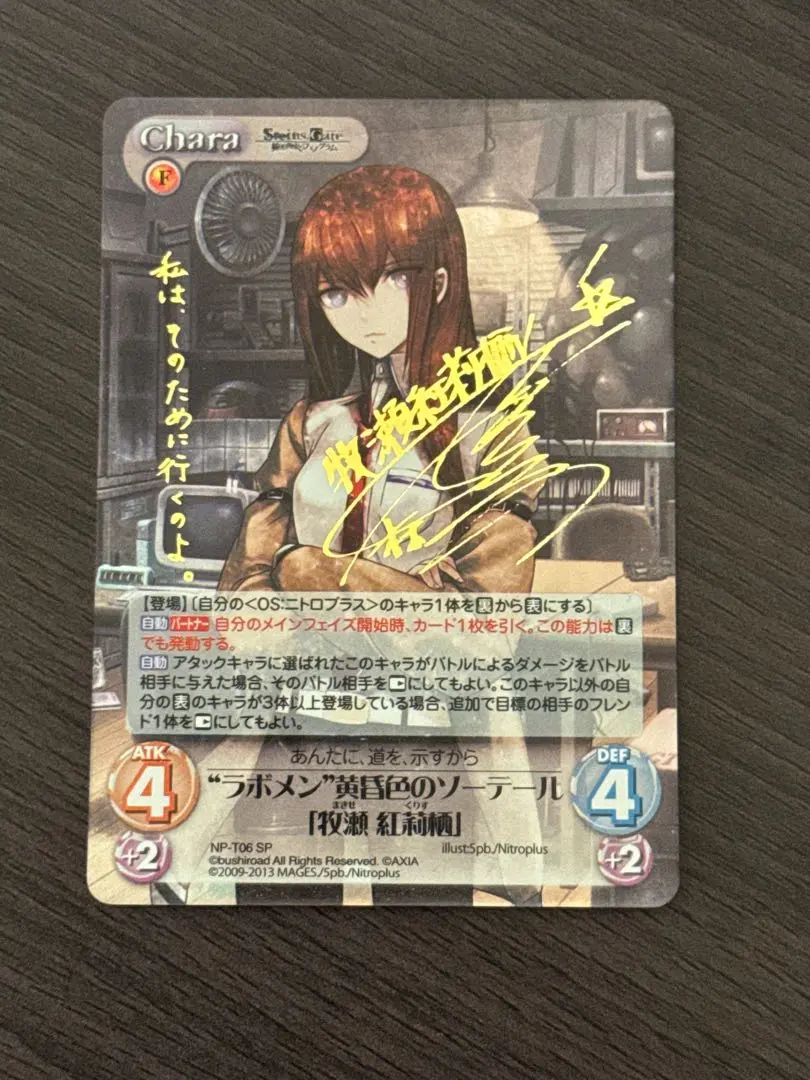 2026年最新】chaos 牧瀬紅莉栖 spの人気アイテム - メルカリ