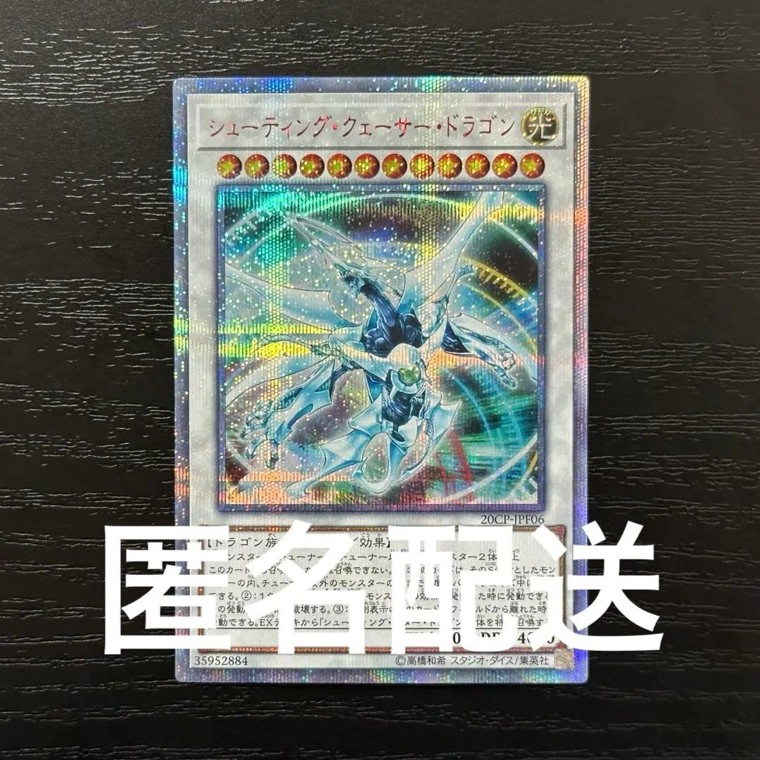 2026年最新】シューティングクェーサードラゴン25thの人気アイテム