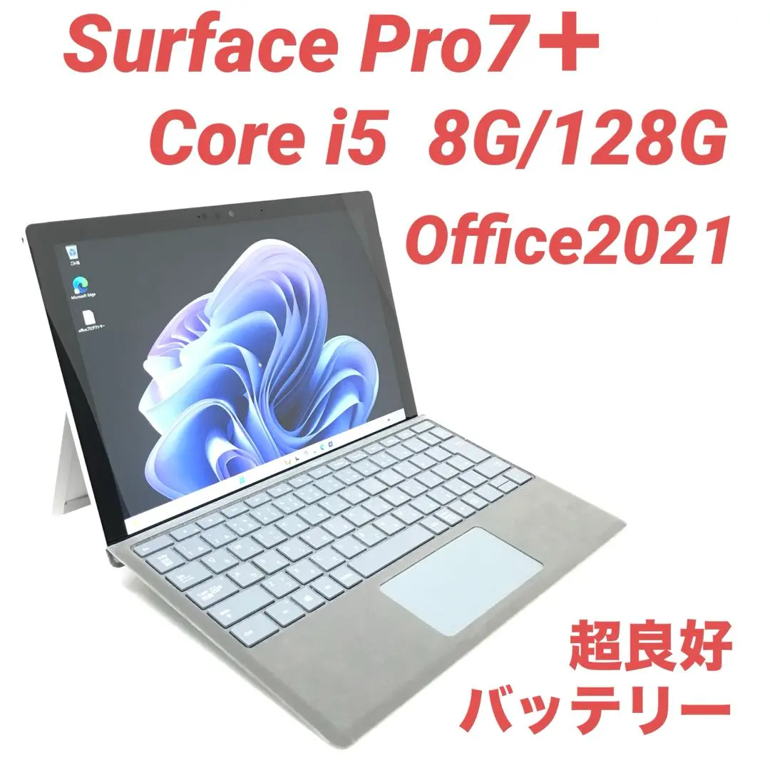 2026年最新】SURFACE pro9 i7の人気アイテム - メルカリ