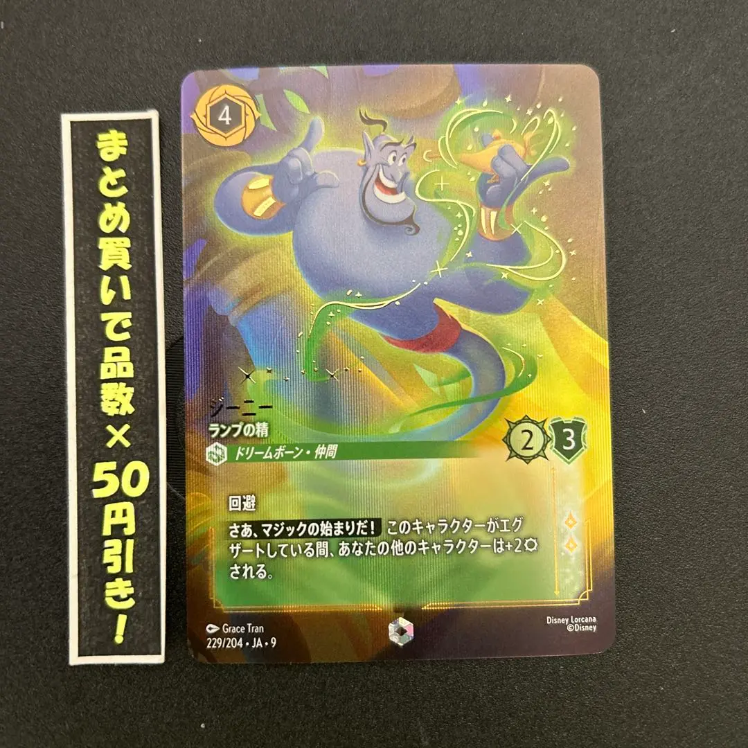 2026年最新】lorcana エンチャンテッドの人気アイテム - メルカリ