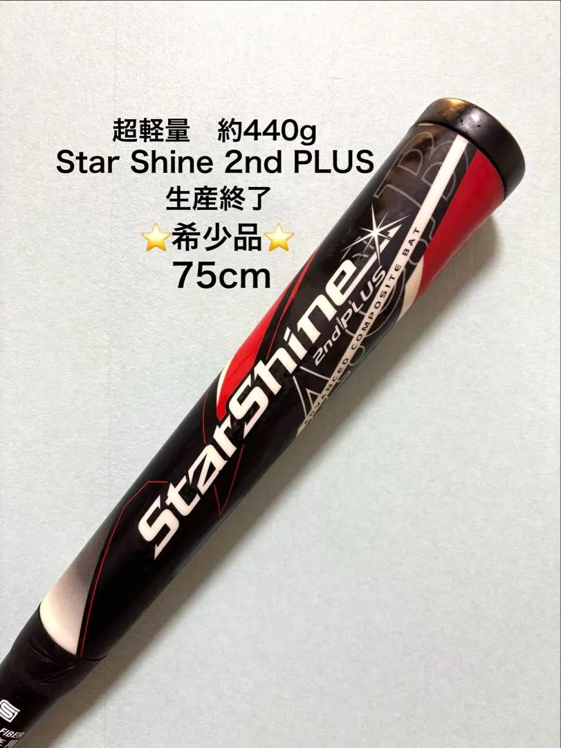 2026年最新】スターシャイン2ndプラスの人気アイテム - メルカリ