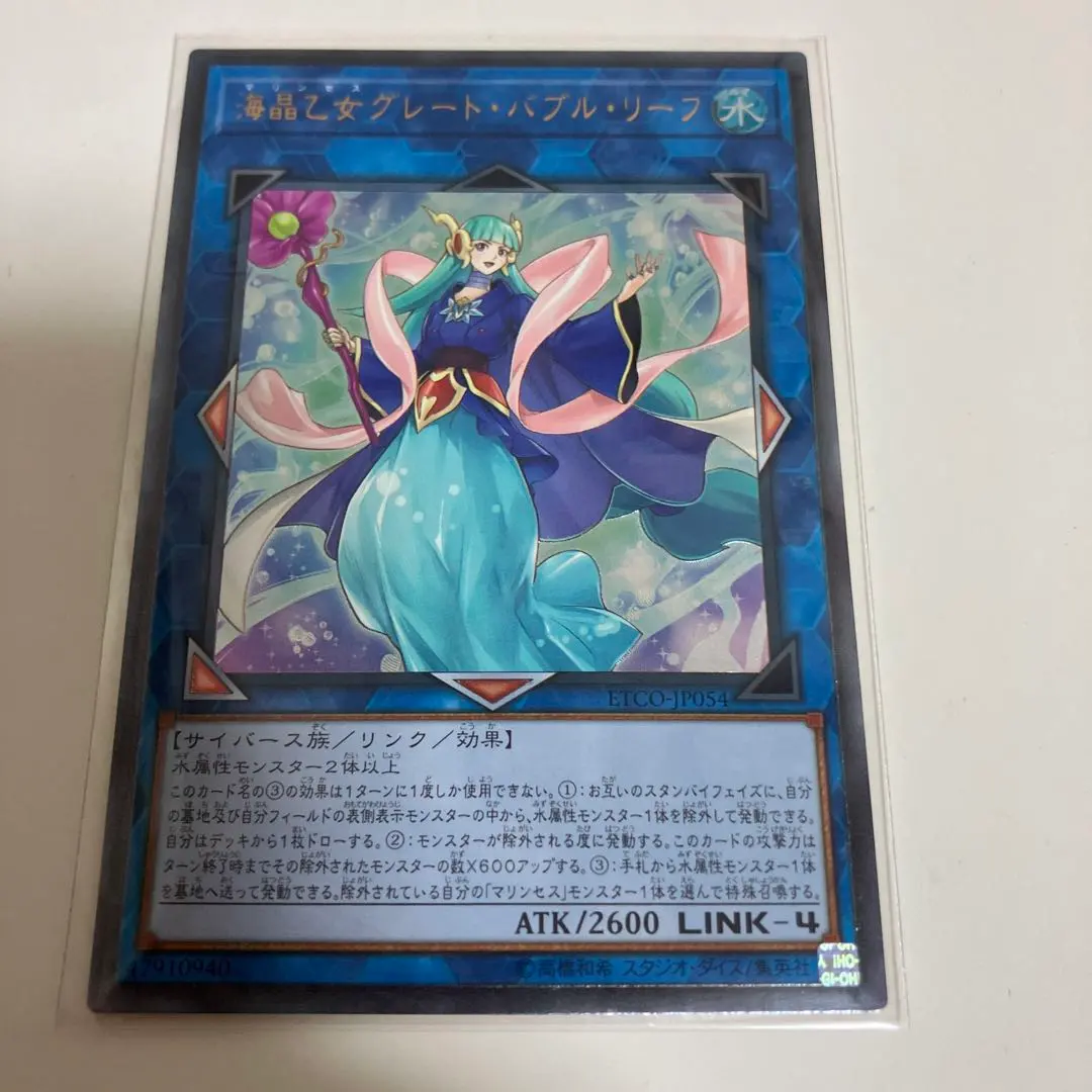 2026年最新】海晶乙女グレート・バブル・リーフ 20thの人気アイテム