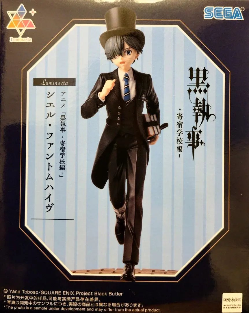 2026年最新】黒執事 Book of Murder シエル・ファントムハイヴ