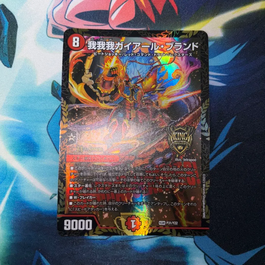 2026年最新】我我我ガイアールブランド プロモの人気アイテム - メルカリ