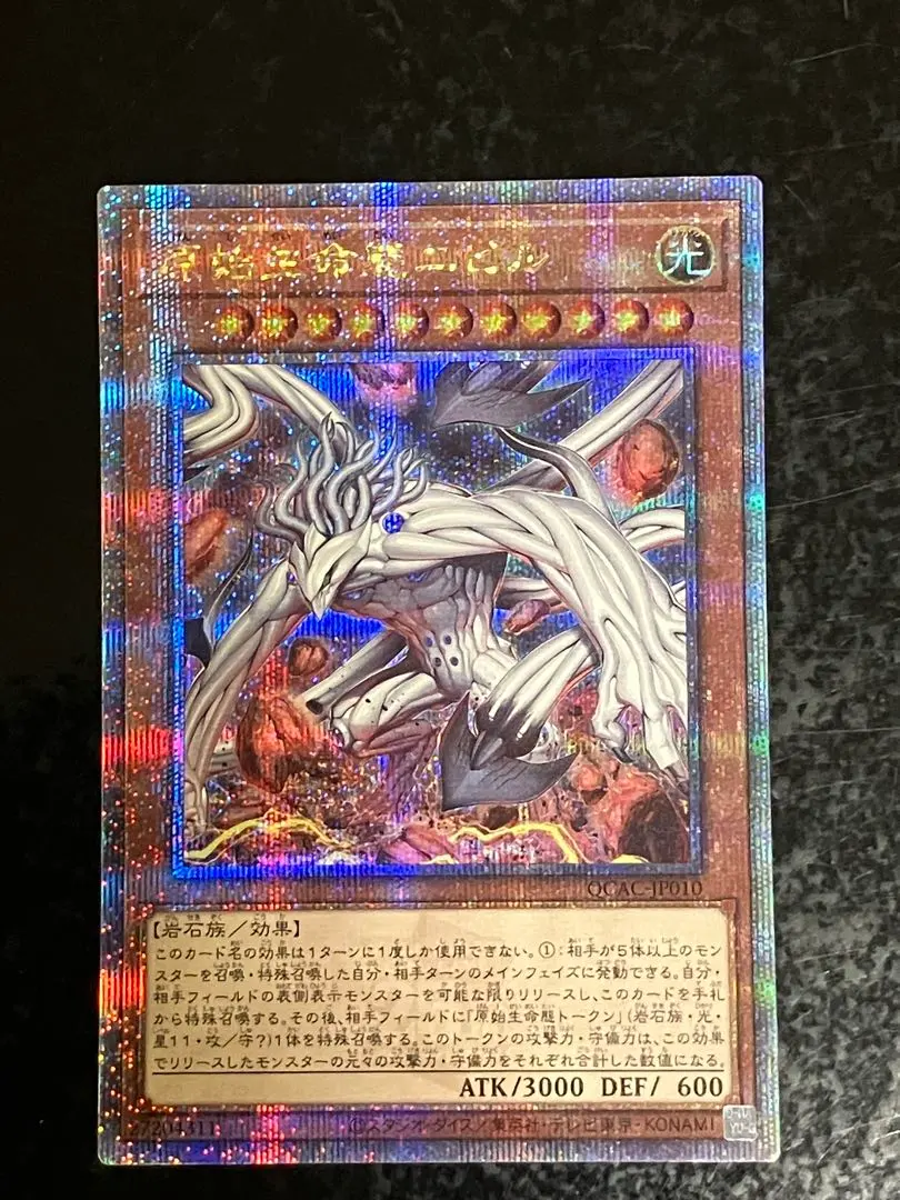 2026年最新】原始生命態ニビル クオシクの人気アイテム - メルカリ