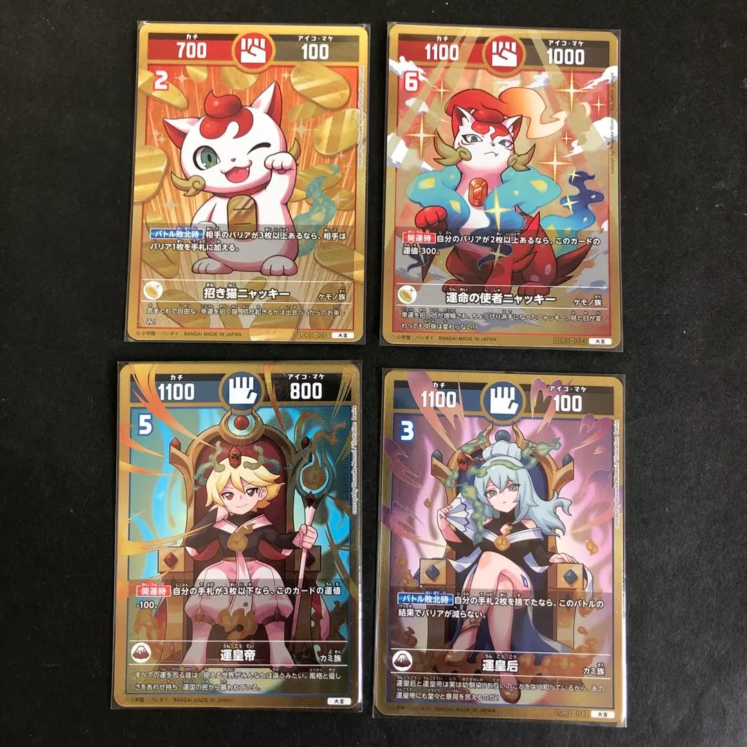 2026年最新】運皇帝 開運の人気アイテム - メルカリ