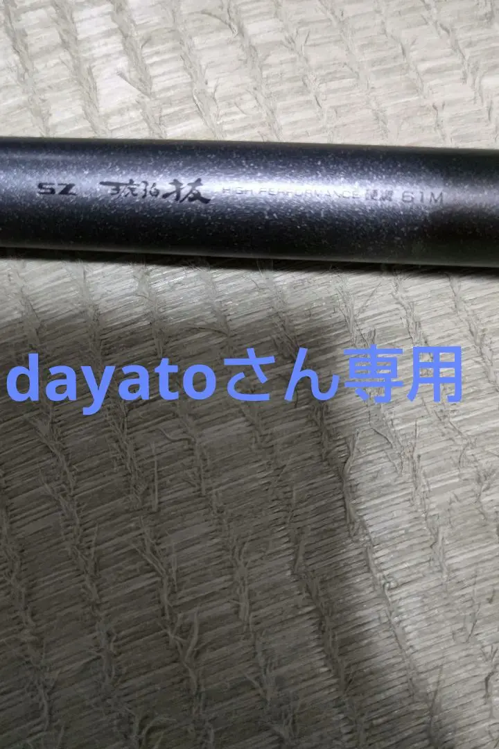 2026年最新】ダイワ アモルファスウイスカーの人気アイテム - メルカリ