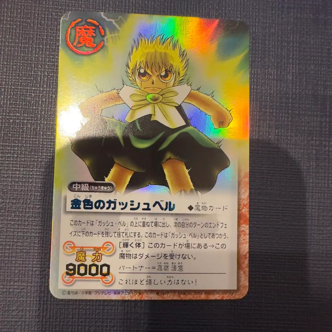 2026年最新】ガッシュ カード シークレットの人気アイテム - メルカリ