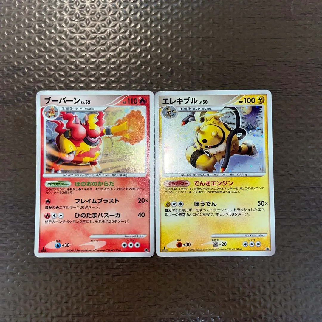 2026年最新】ポケモンカードゲームDP対戦スターターパック ブーバーン