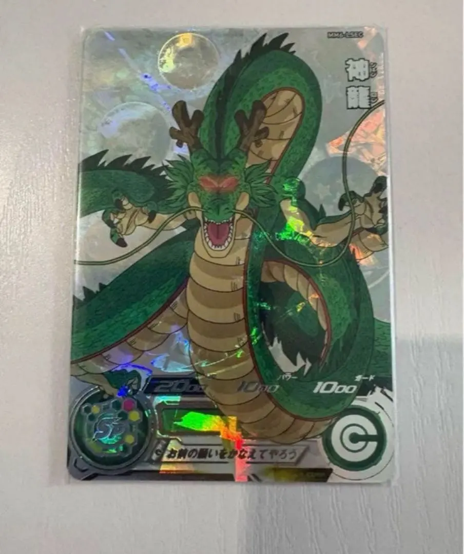 2026年最新】ドラゴンボールヒーローズ mm6 lsecの人気アイテム - メルカリ