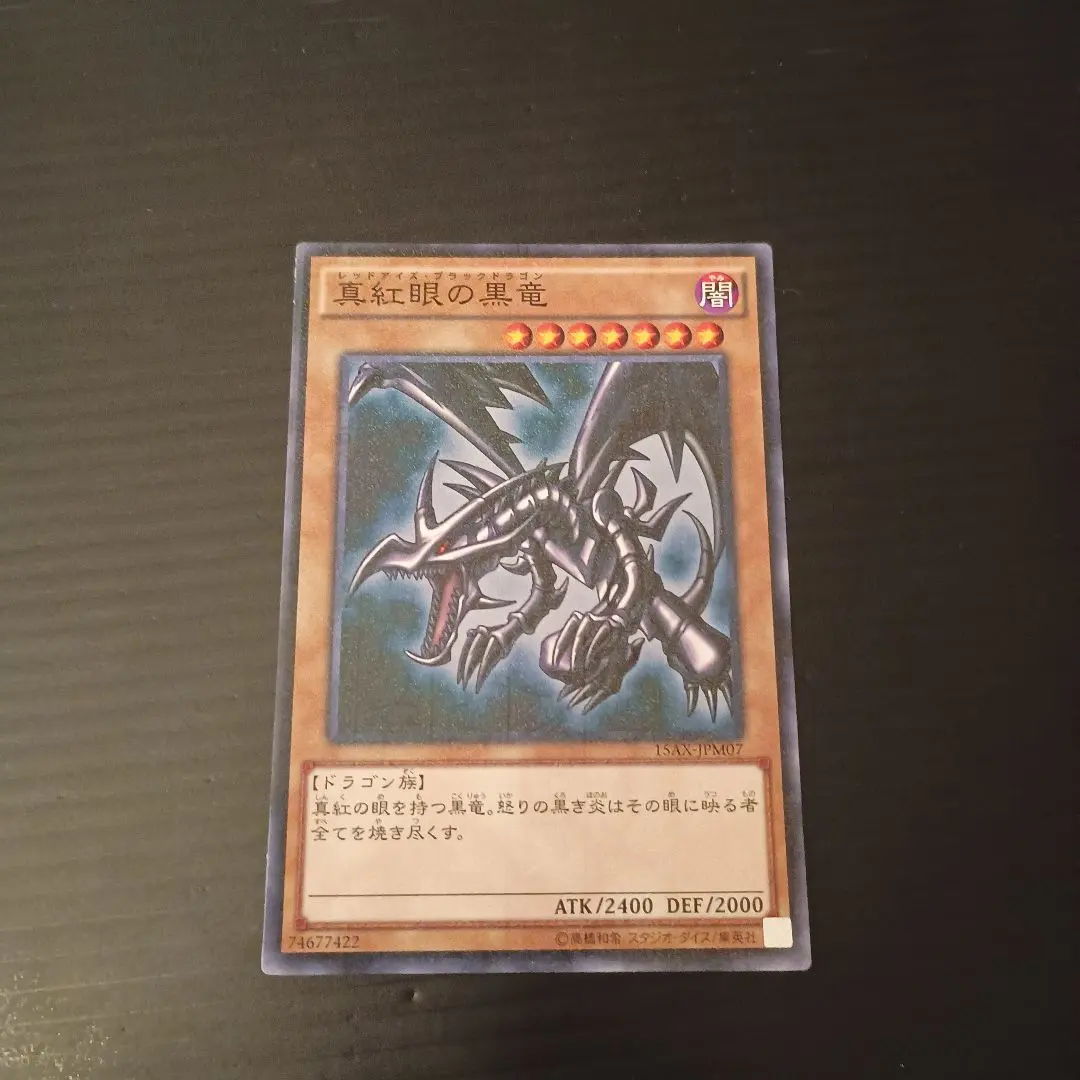 2026年最新】真紅眼の黒竜 ミレニアムの人気アイテム - メルカリ