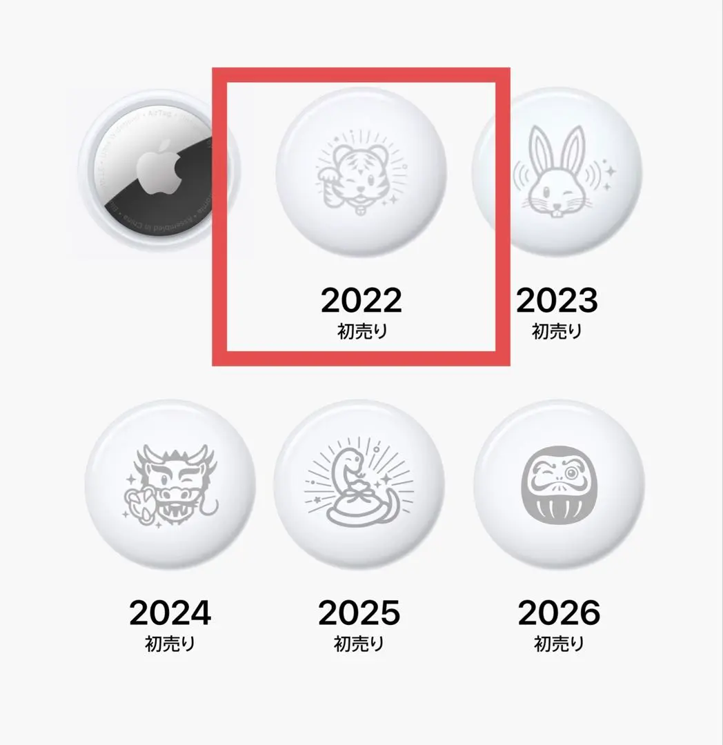 2026年最新】airtag 寅の人気アイテム - メルカリ
