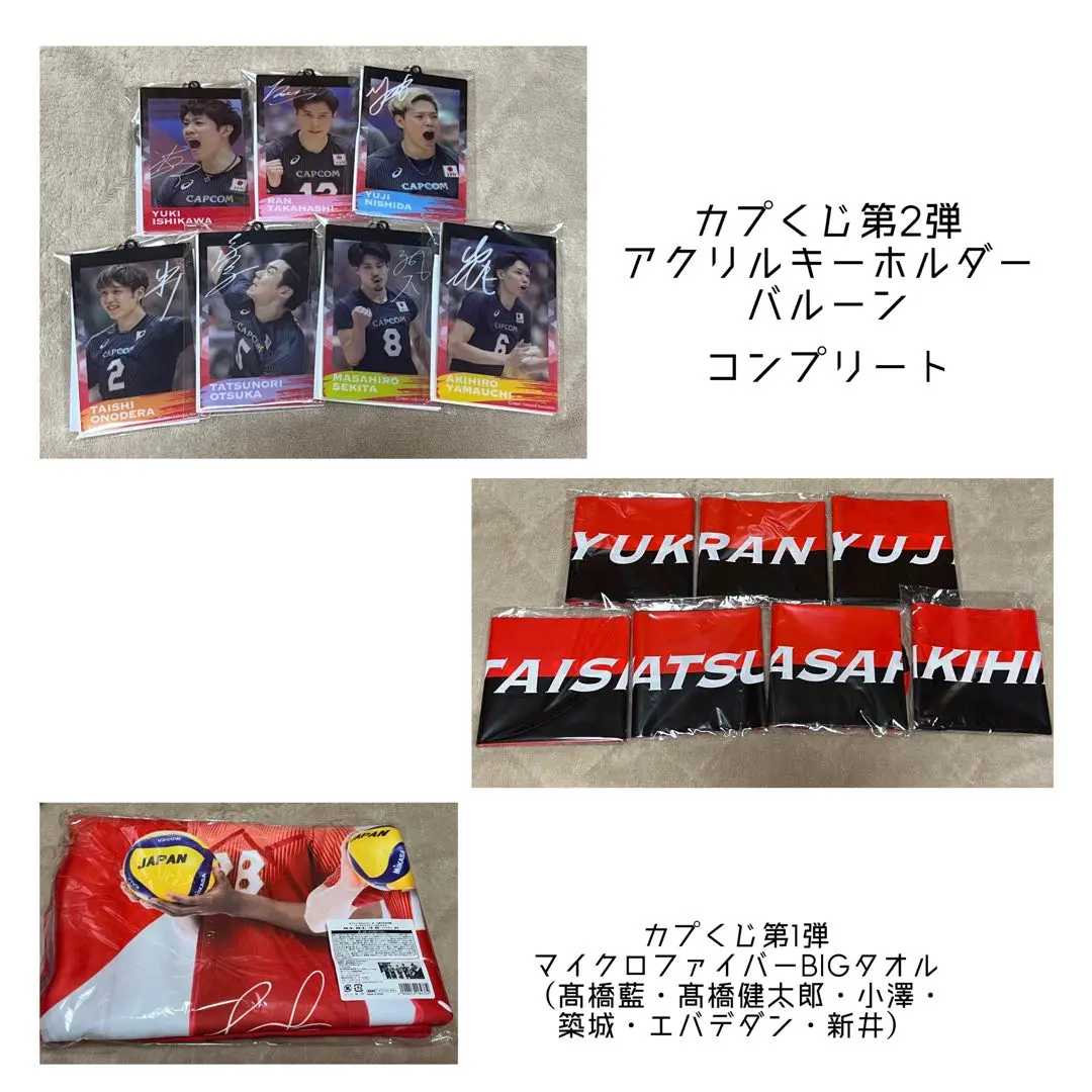 2026年最新】関田誠大 タオルの人気アイテム - メルカリ