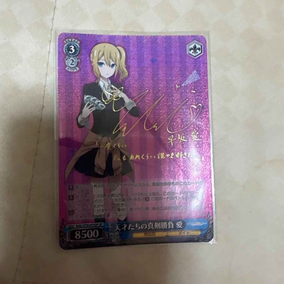 2026年最新】早坂愛 ヴァイスの人気アイテム - メルカリ