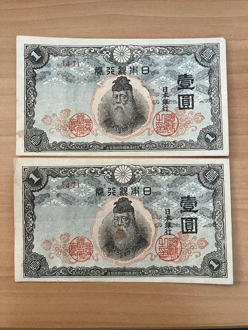 2026年最新】武内宿禰 1円札の人気アイテム - メルカリ