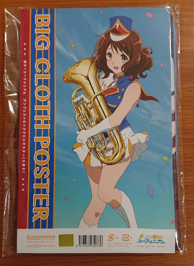 2026年最新】タイトル：響け!ユーフォニアム ポスターの人気アイテム