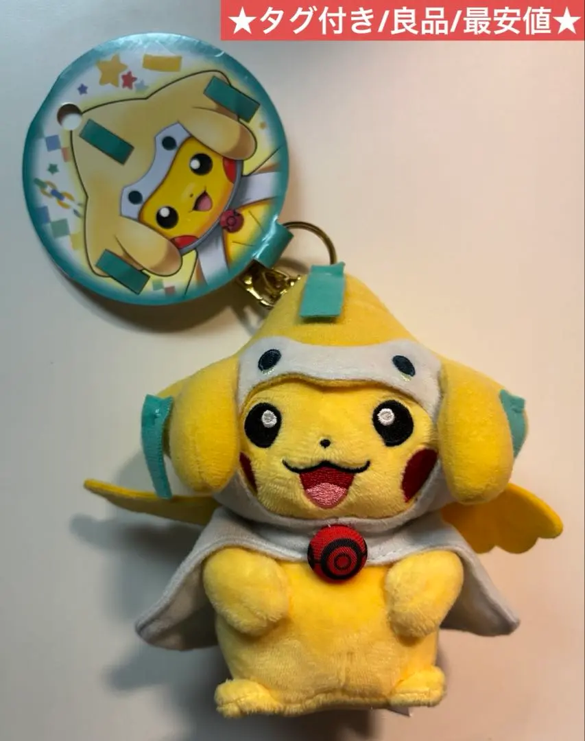 2026年最新】ジラーチ ポンチョの人気アイテム - メルカリ