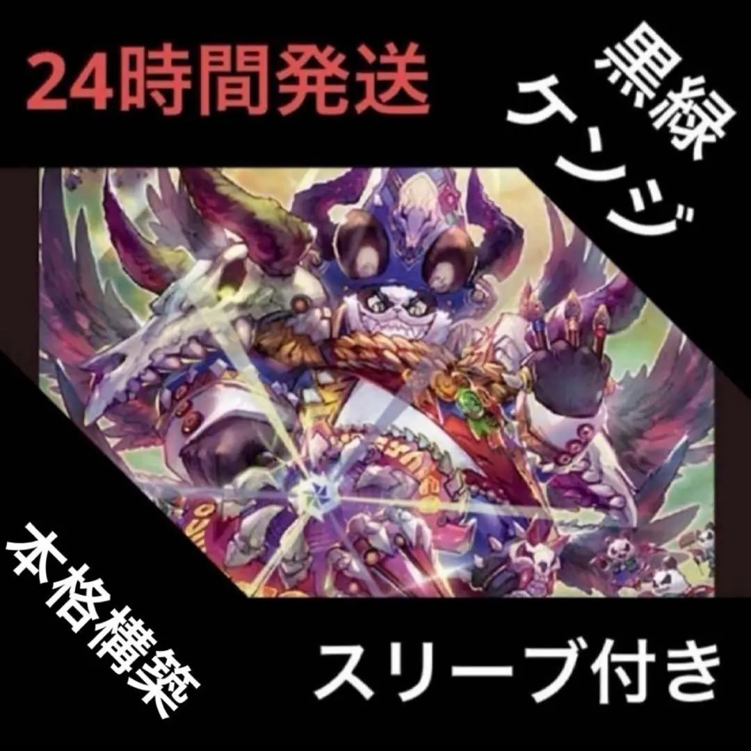 2026年最新】ケンジキングダムデッキの人気アイテム - メルカリ