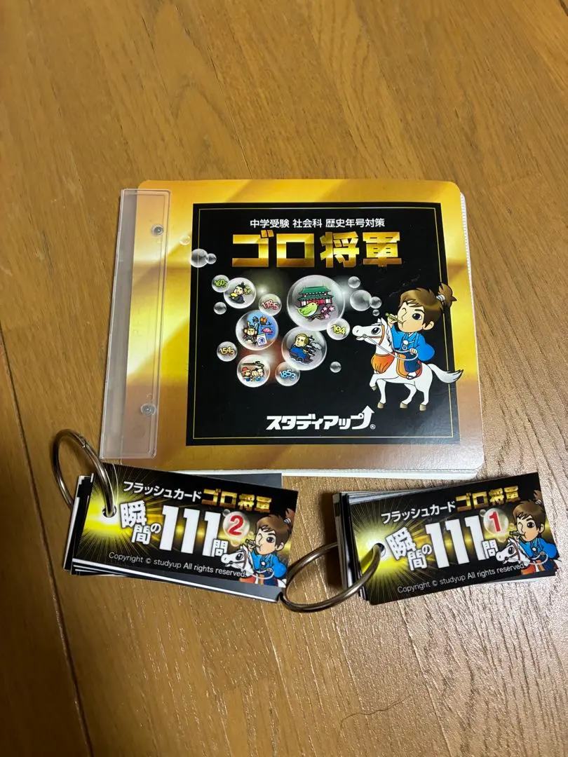 2026年最新】ゴロ将軍の人気アイテム - メルカリ