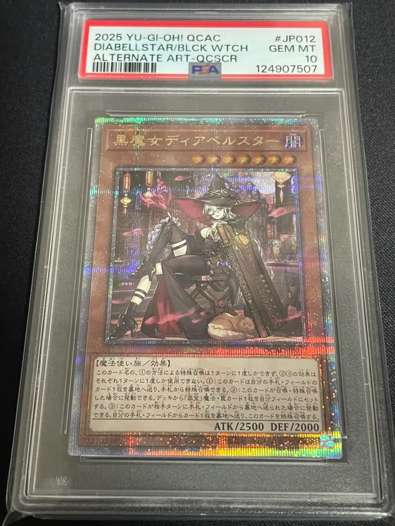 2026年最新】ディアベルスター 25 psa10の人気アイテム - メルカリ