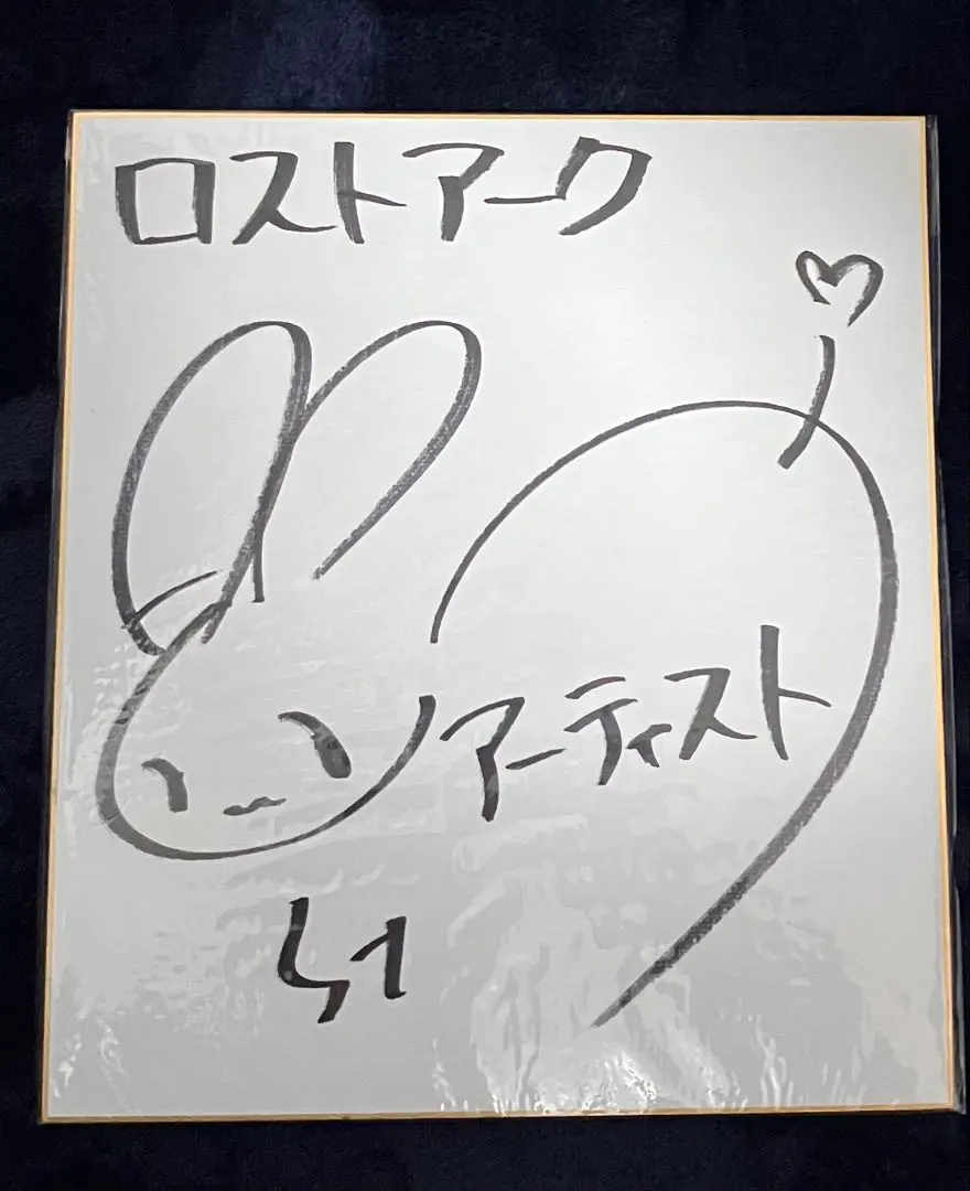 2026年最新】悠木碧 直筆サインの人気アイテム - メルカリ