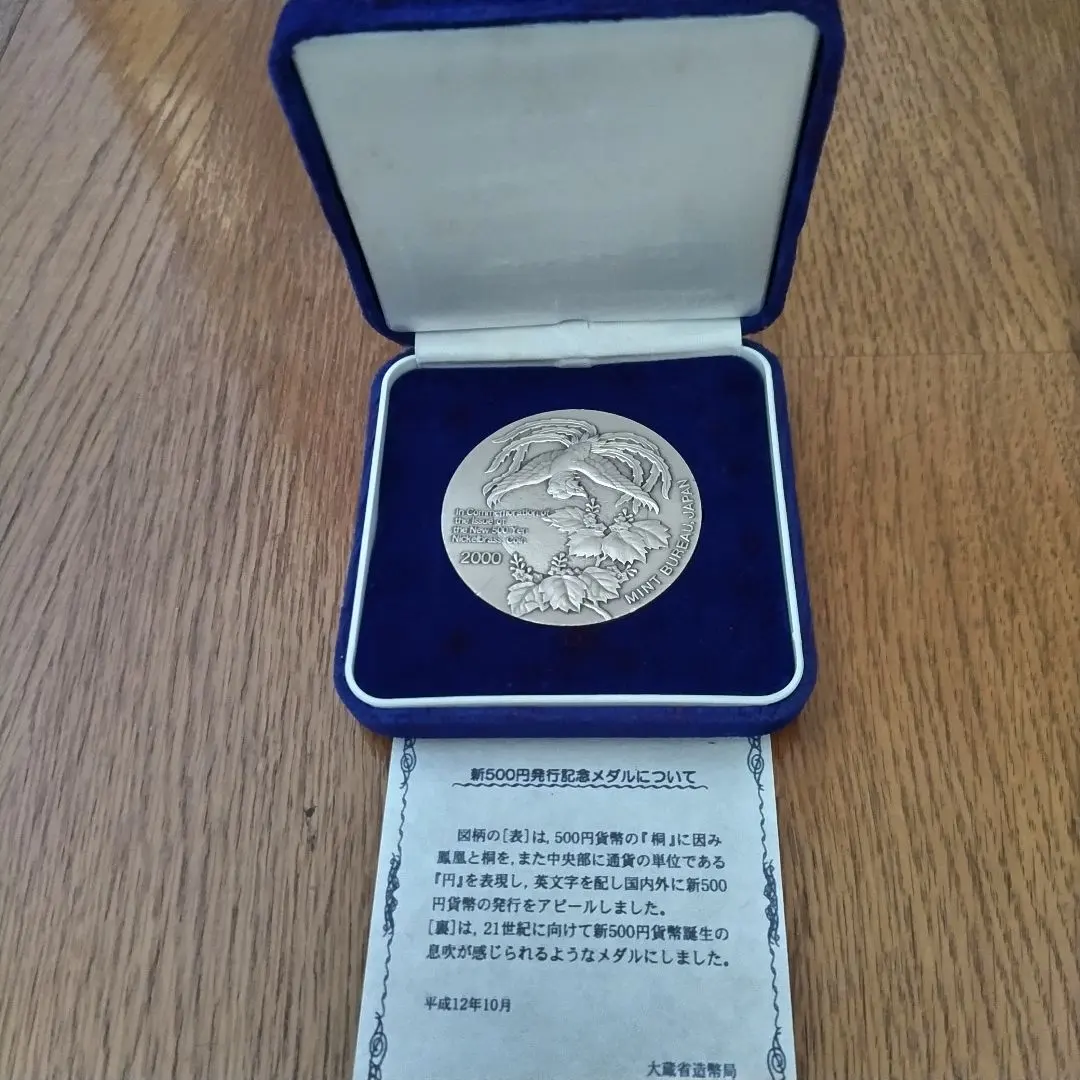 2026年最新】純銀メダル 新500円発行記念の人気アイテム - メルカリ