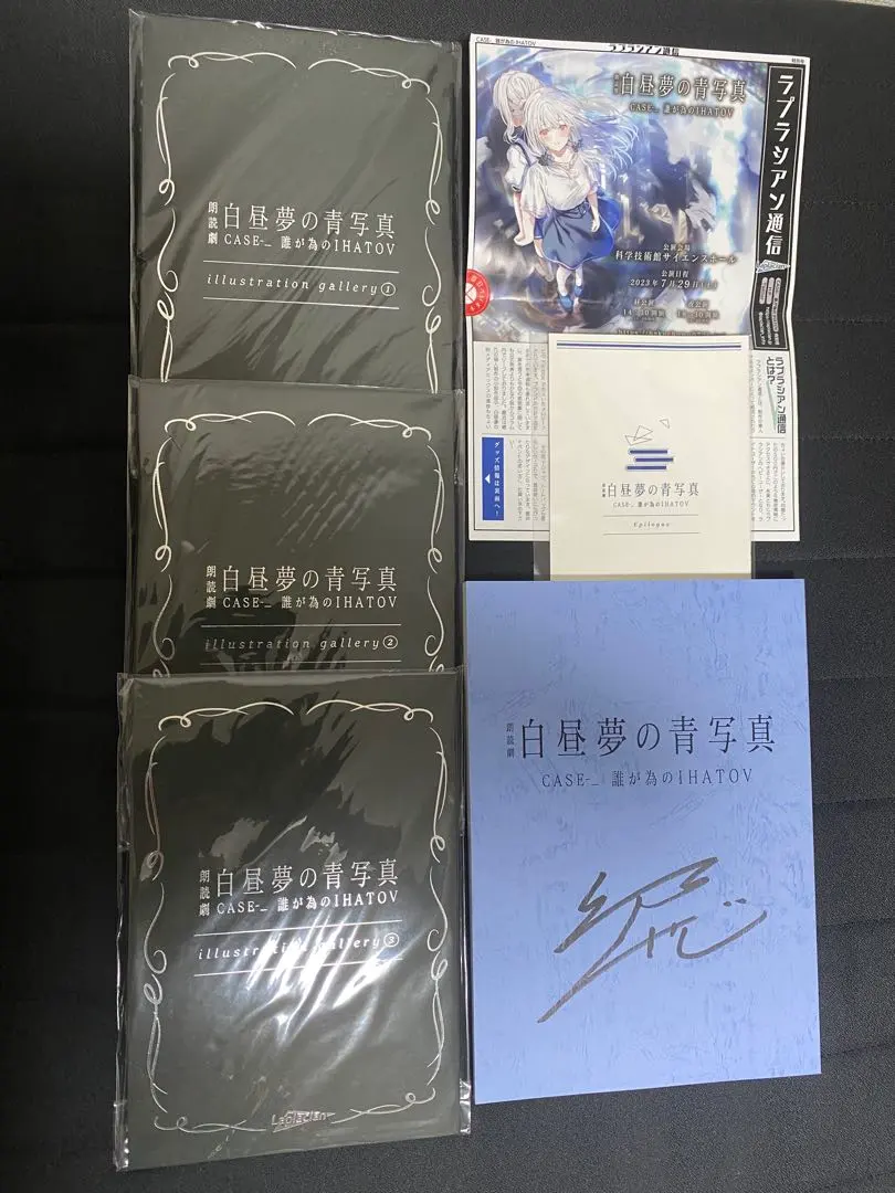 2026年最新】白昼夢の青写真 朗読劇の人気アイテム - メルカリ