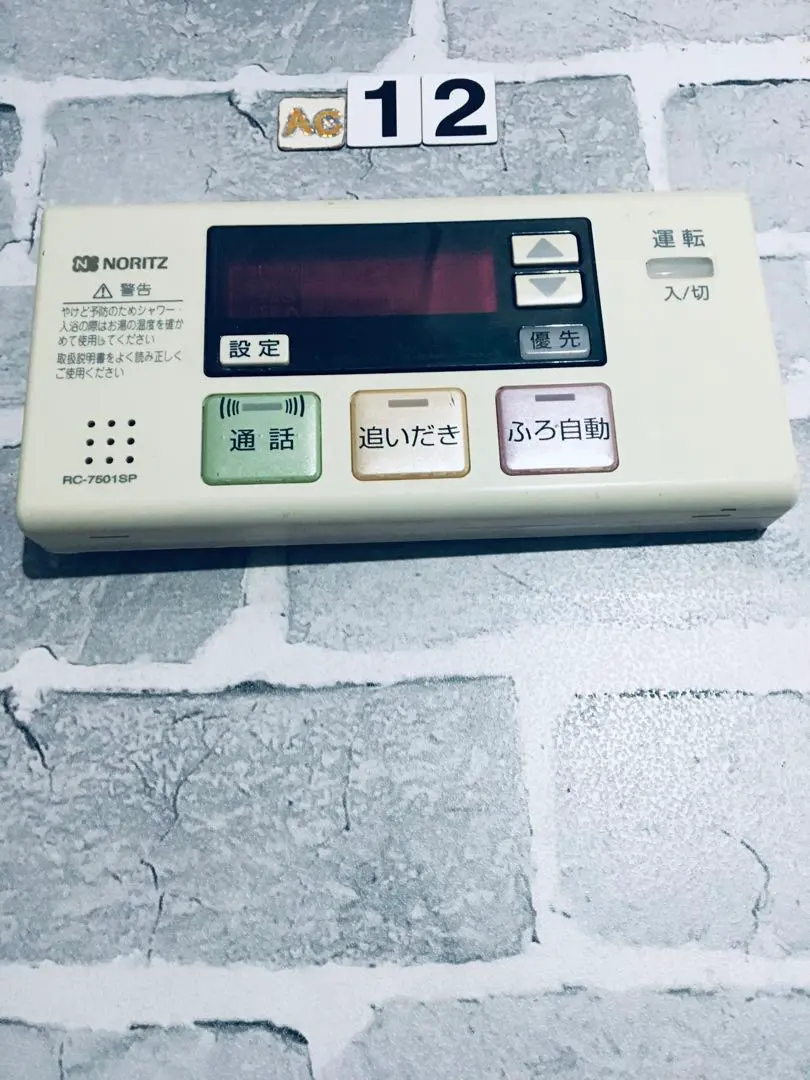 2026年最新】ノーリツ RC-7501の人気アイテム - メルカリ