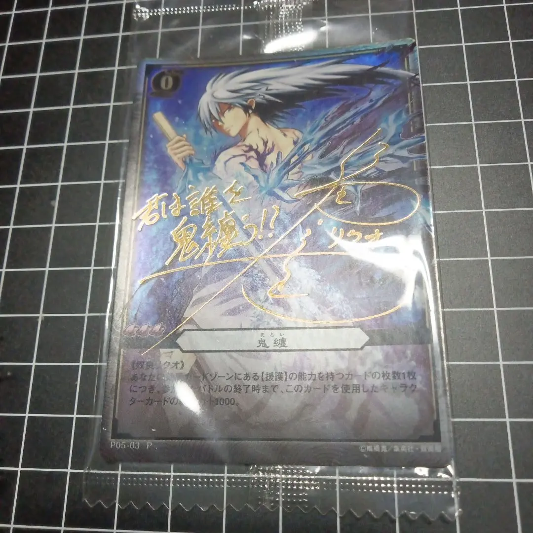 2026年最新】ぬらりひょんの孫 サインの人気アイテム - メルカリ