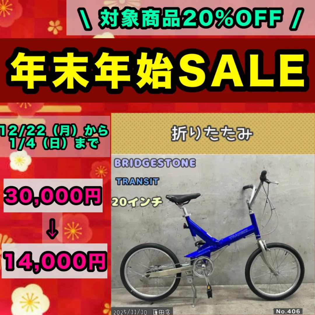 2026年最新】トランジット ブリヂストンの人気アイテム - メルカリ